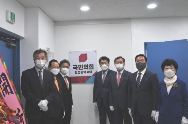 ‘당사 남동대로 이전 개소식