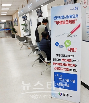 본인사실서명확인서 무료발급 체험 운영