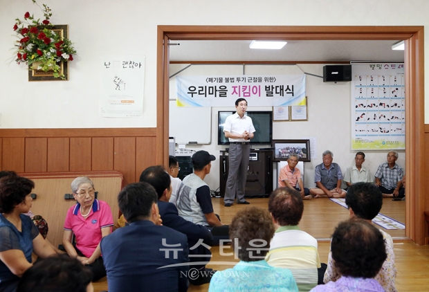 2019년 우리마을지킴이 발대식 모습