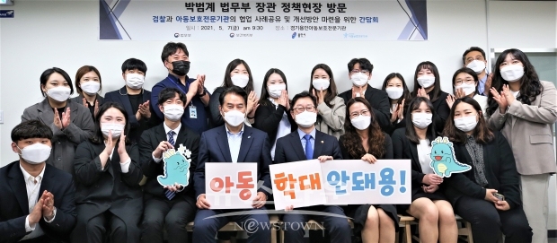 백군기 용인시장이 박범계 법무부 장관과 아동학대 사건 협력 대응을 위한 간담회를 갖고 관계자들과 기념촬영을 하고 있다. /용인시<br>