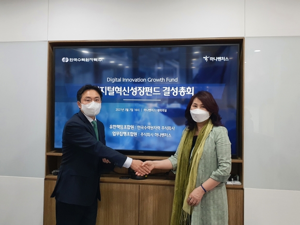 이레나 한국수력원자력 방사선보건원장(오른쪽)과 김동환 (주)하나벤처스 CEO가 하나벤처스 대회의실에서 기념촬영을 하고 있다