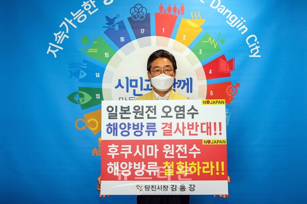 김홍장 시장이 5월 11일 오전 ‘일본 후쿠시마 원전 오염수 해양방류 결정에 대한 규탄 및 철회 촉구’ 릴레이 챌린지에 동참했다.