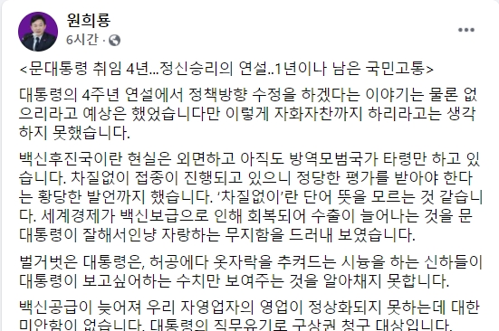 원희룡 제주지사 페이스북.