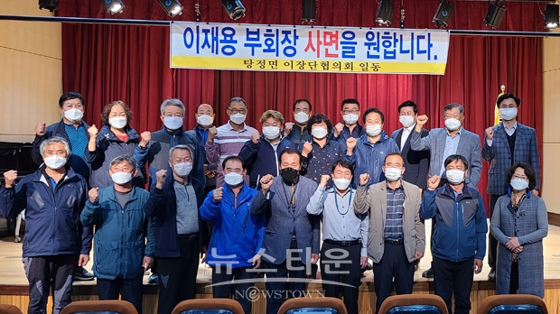 아산시 탕정면 이장단협의회 김백수 회장외 일동이 5월 11일 오후 아산시의회 국민의 힘 의원들과 함께 삼성 이재용 부회장 특별사면을 요청하는 성명을 발표했다.