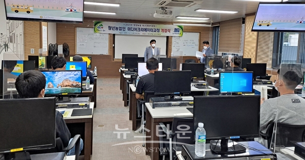 청년 농업인 미디어 크리에이터 양성반 개강식
