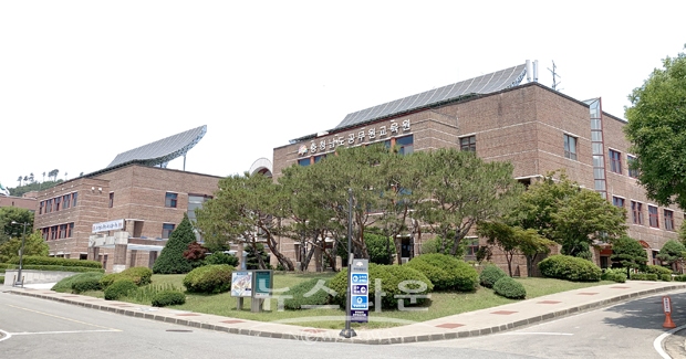 충청남도공무원교육원