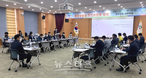 생활권 활성화 계획 수립