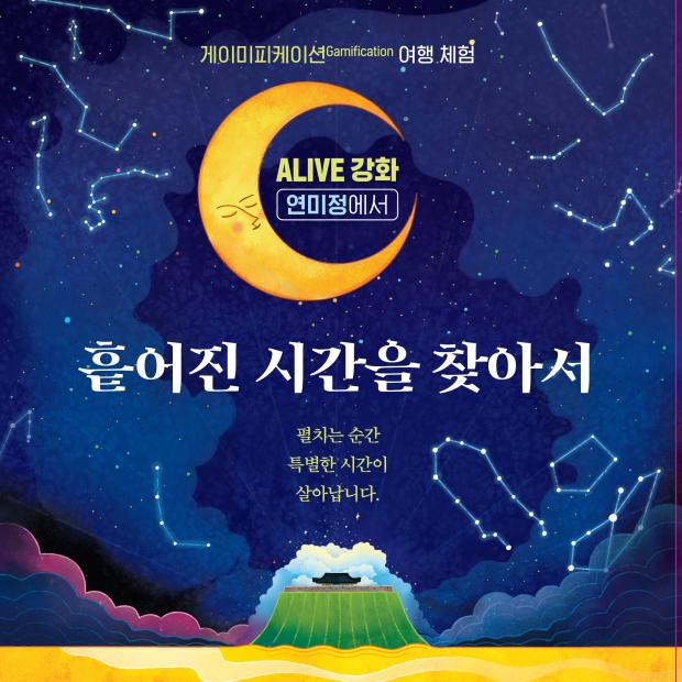 문화관광과 게임참여 팝업북