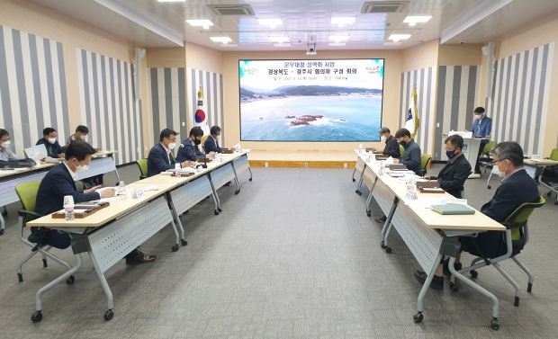 경주시가 지난 13일 경주시청 대회의실에서 동해안 일원의 미래전략 프로젝트를 협의하기 위한 회의를 개최하고 있다