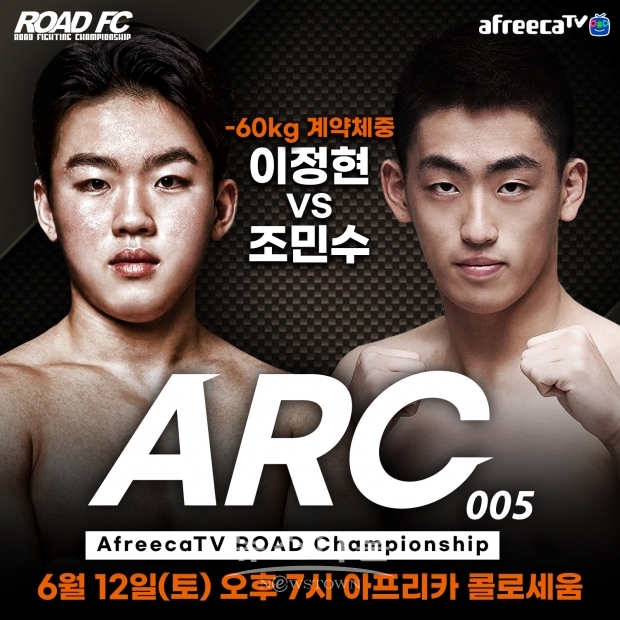 제 7경기 [-60kg 계약 체중 이정현 VS 조민수]