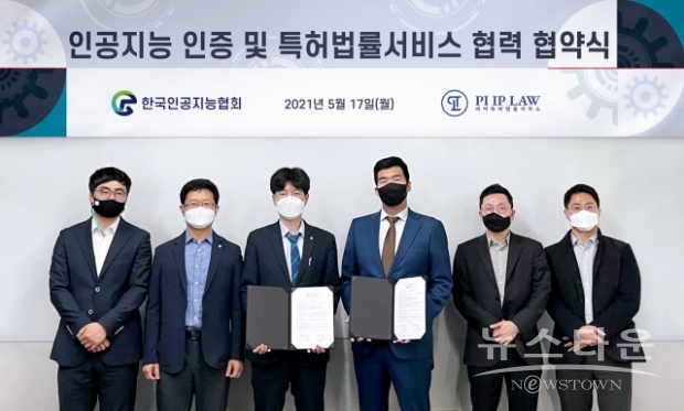 왼쪽으로부터 한국인공지능협회 이종현 이사, 권영준 사무총장, 김현철 회장과 파이특허 법률사무소의 이대호 대표 변리사, 박건홍 파트너 변리사, 김용덕 변리사가 인공지능 인증 및 특허법률서비스 협력 협약식 후 기념 촬영(사진 : KORAIA)