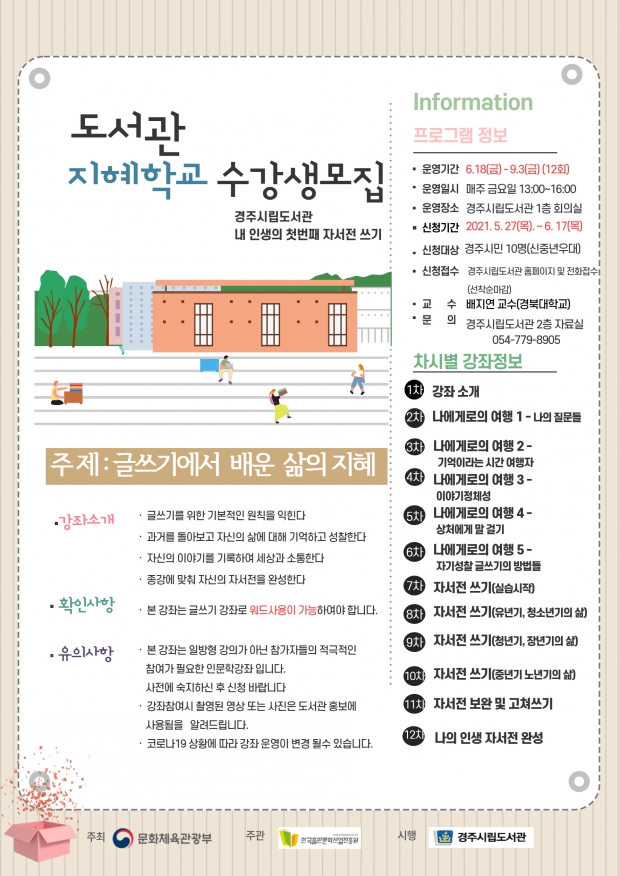 수강생 모집 리플릿