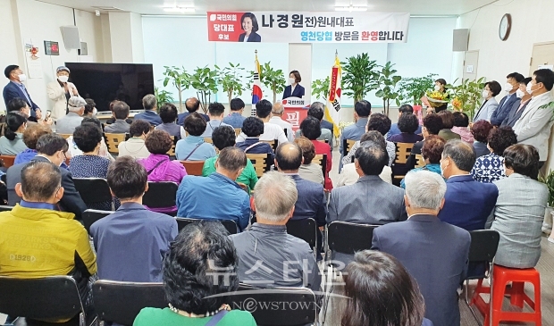 경북 영천당협 사무실 2021년 5월21일 오후 2시 30분