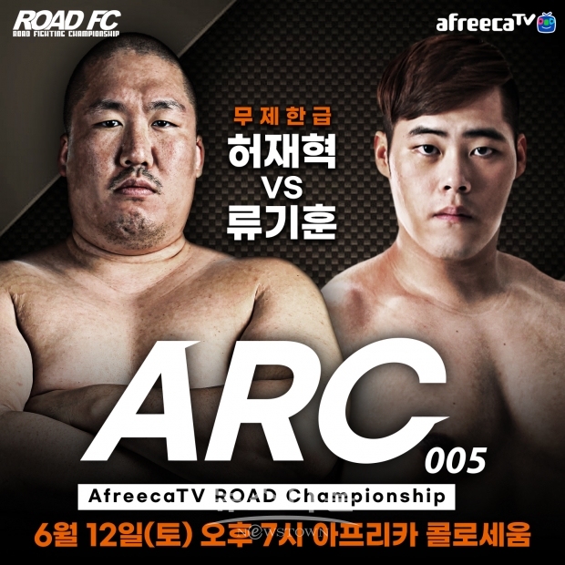 결혼 후 첫 경기 뛰는 ROAD FC ‘싱어송 파이터’ 허재혁