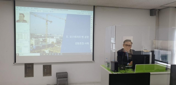 공공갈등관리 직원 역량강화 교육 / 사진제공=남동구