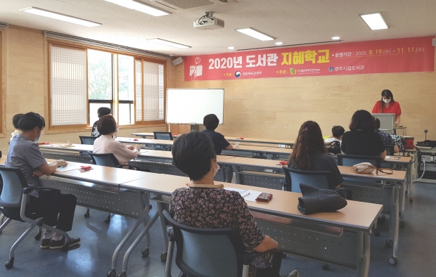 지난해 ‘도서관 지혜학교’ 강의 모습