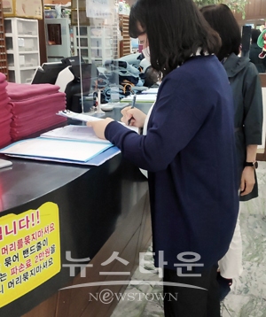목욕장업 합동점검