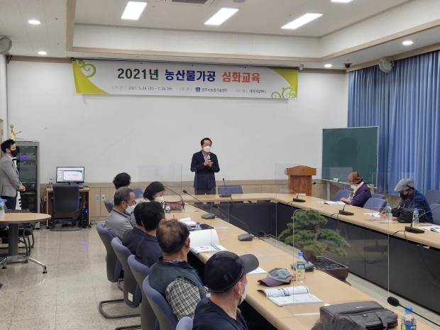 경주시에서 농산물 가공기술 이론·실습교육을 통해 자가 농산물 가공품 개발을 지원하기 위한 ‘농산물 가공 심화교육’을 진행하고 있다