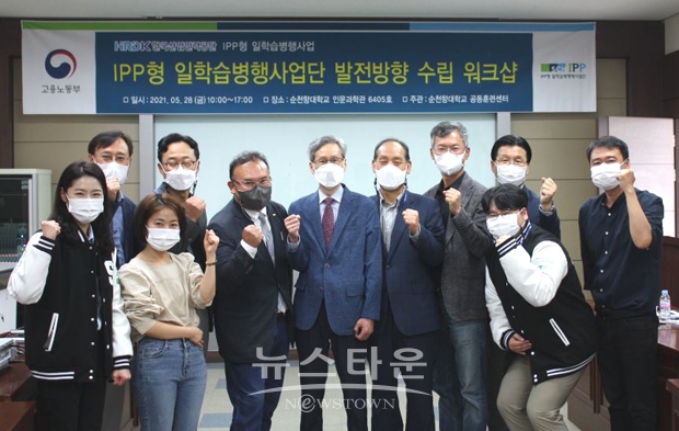 ‘Before Covid, After Covid시대 IPP사업 고도화 전략’ 주제 자체 워크숍