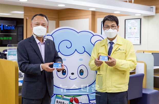 체크카드형 청양사랑상품권