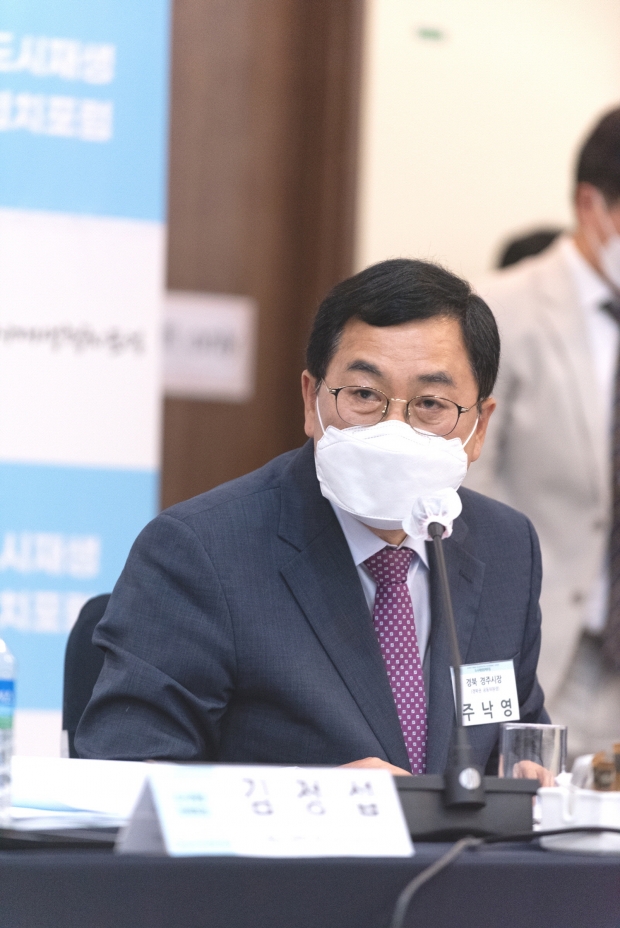 주낙영 시장이 포럼에서 발언하는 모습