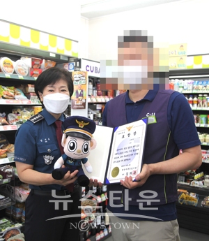 범인검거에 적극 도움 준 CU편의점 점주에게 감사장과 보상금 전달