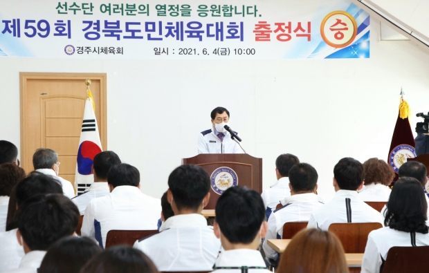 주낙영 경주시장이 제59회 경북도민체육대회, 선수단 출정식 에서 인사말을 하고 있다