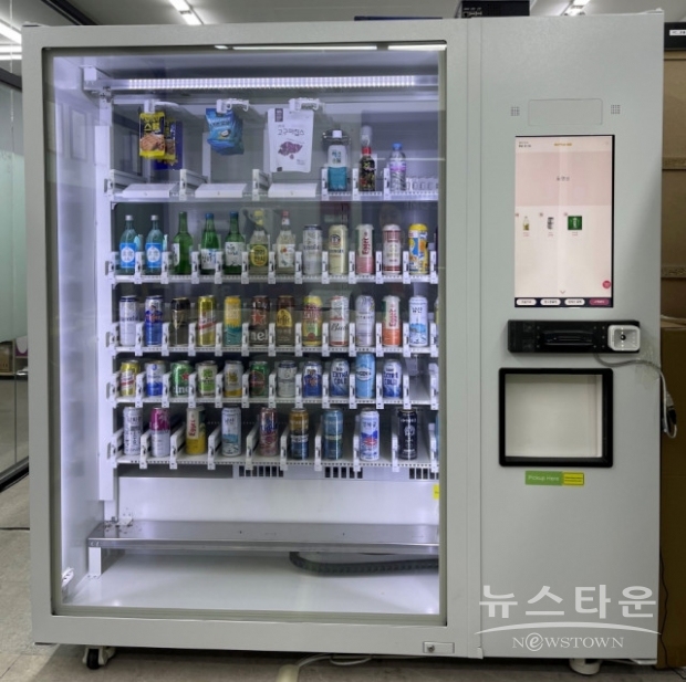 GS25에서 테스트 도입 추진 중인 무인 주류자판기(사진 : GS리테일)