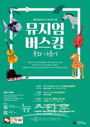 뮤지엄버스킹
