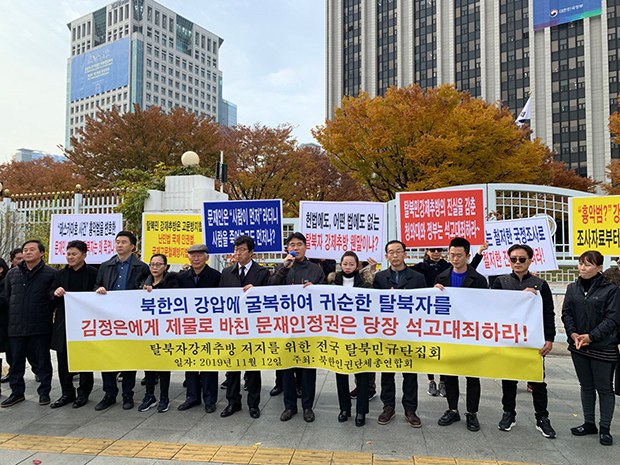 지난 2019년 11월 12일 서울 정부청사 청사 앞에서 북한인권단체총연합회원들이 ‘탈북민강제추방 저지 전국 탈북민 강력규탄집회'를 열고 있다. 자유아시아방송 사진