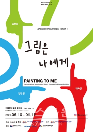 그림은 나에게