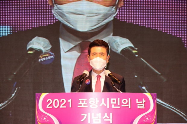 이강덕 포항시장이 기념사를 하고 있다