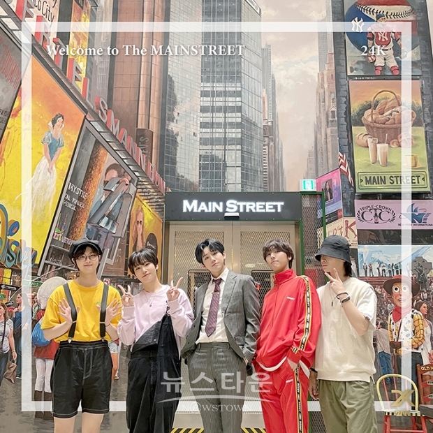 24K의 깜짝 신곡 ‘Welcome to The MAINSTREET’ 12일 발매!