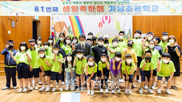 가남초등학교 개교 81주년