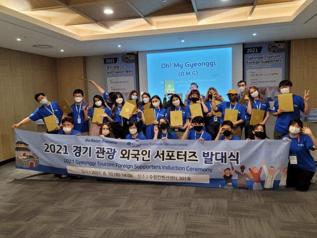 서포터즈 발대식 사진