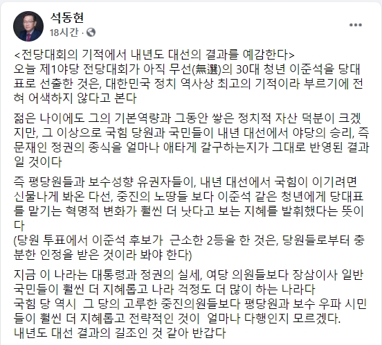 석동현 변호사 페이스북.
