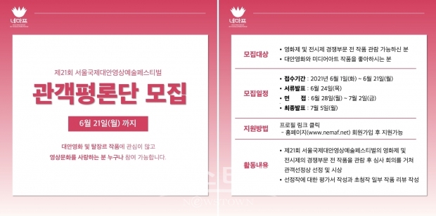 대안영상예술을 함께 즐길 관객평론단 모집해요”