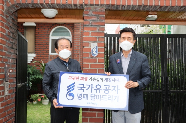 왼쪽부터 국가유공자 유족 남재목씨, 이강덕 포항시장
