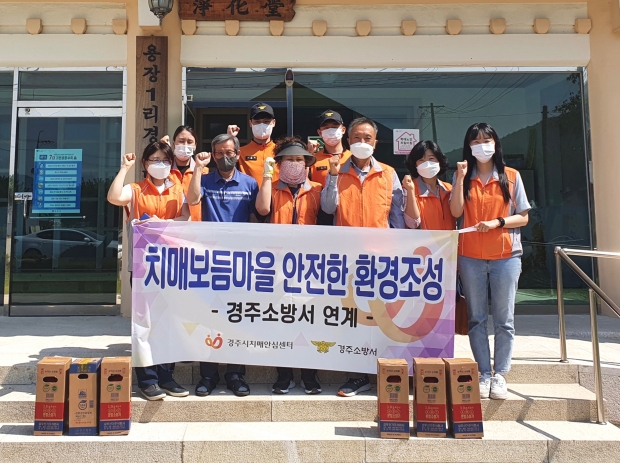 경주시 치매안심센터와 경주소방서 황오119안전센터가 지난 10일 내남면 용장1리 ‘치매보듬마을’ 어르신 가구들을 대상으로 주택용 소방시설 화재감지기를 설치하고 있다