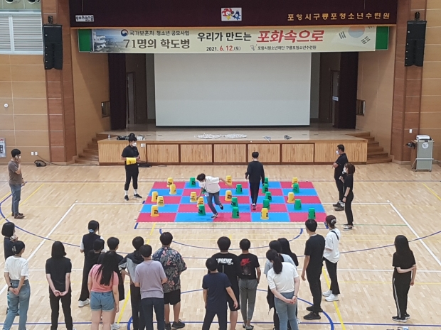 학도별 공동체 활동(협동 빙고, 협동 바운딩)