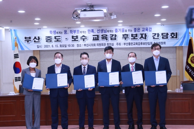 사진 왼쪽부터 함진홍 전 신도고 교사, 하윤수 한국교총 회장, 김성진 부산대 한문학과 교수, 박종필 금정초등학교 교장, 박수종 전국진로진학상담교사협의회 회장, 박한일 한국해양대 전 총장.