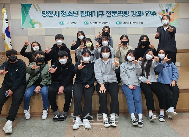 청소년 참여기구 전문역량 강화 연수