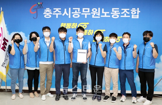 충주시공무원노동조합이 6월 17일 오전 라이트월드 시위자가 여성공무원을 폭행한 사건과 관련해 성명서를 발표했다. 노조는 충주경찰서에 라이트월드 시위자 A씨를 모욕, 상해, 공무집행방해죄 등으로 고발했다.