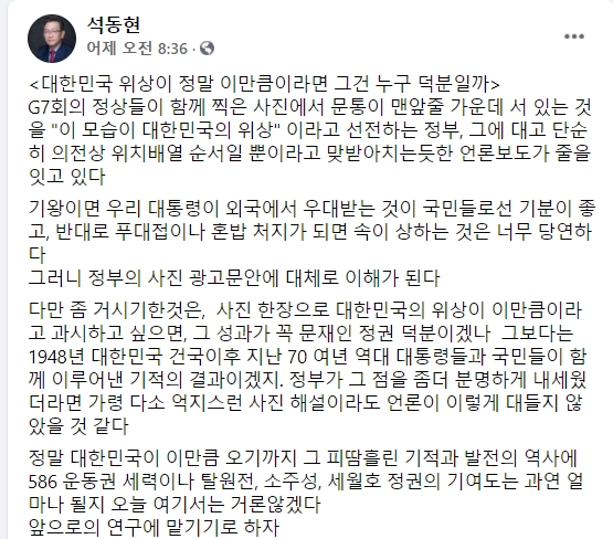 석동현 변호사 페이스북.