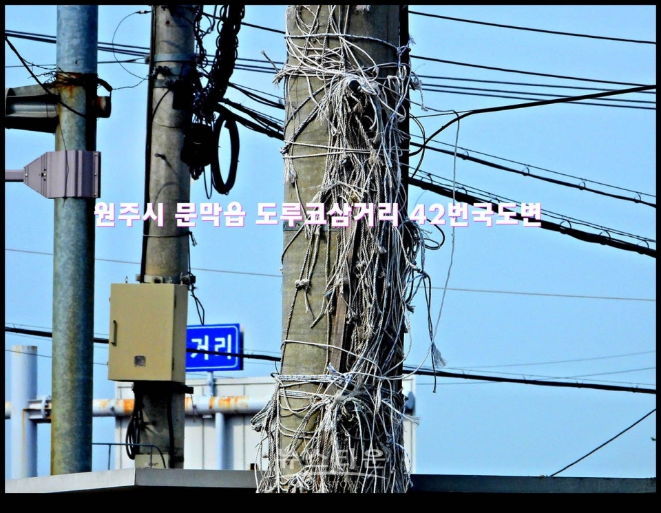 불법광고물의 잔해 “이거 너무한 것 아냐?”