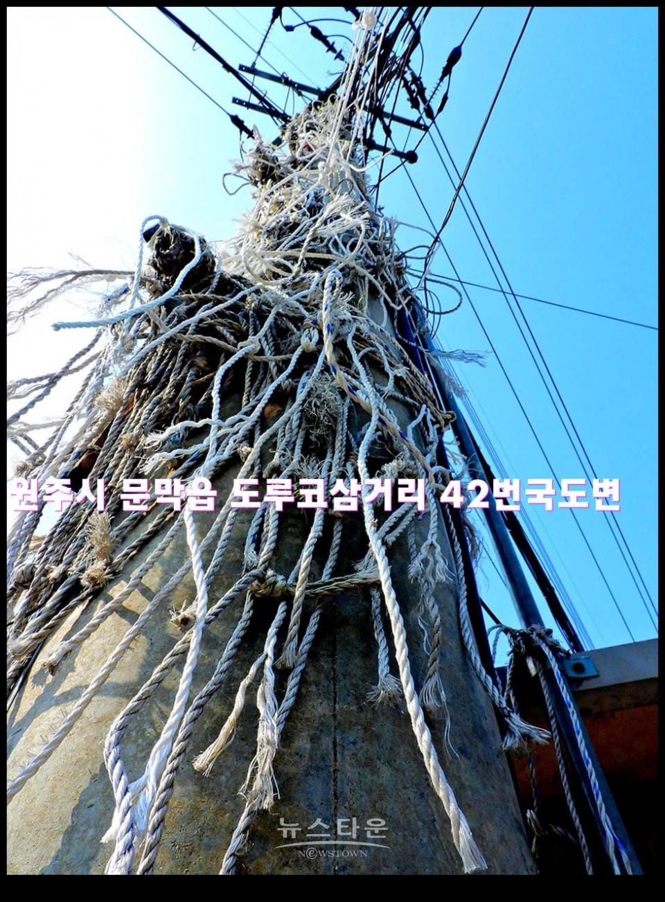 불법광고물의 잔해 “이거 너무한 것 아냐?”