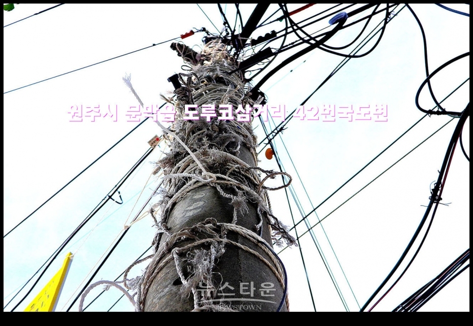 불법광고물의 잔해 “이거 너무한 것 아냐?”