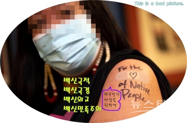 국경이 없는 바이러스와 마찬가지로 백신도 그래야 하지만, 현실은 그와 반대다. 백신에는 국적도, 국경도 존재한다는 난감한 일들이 벌어지고 있다.