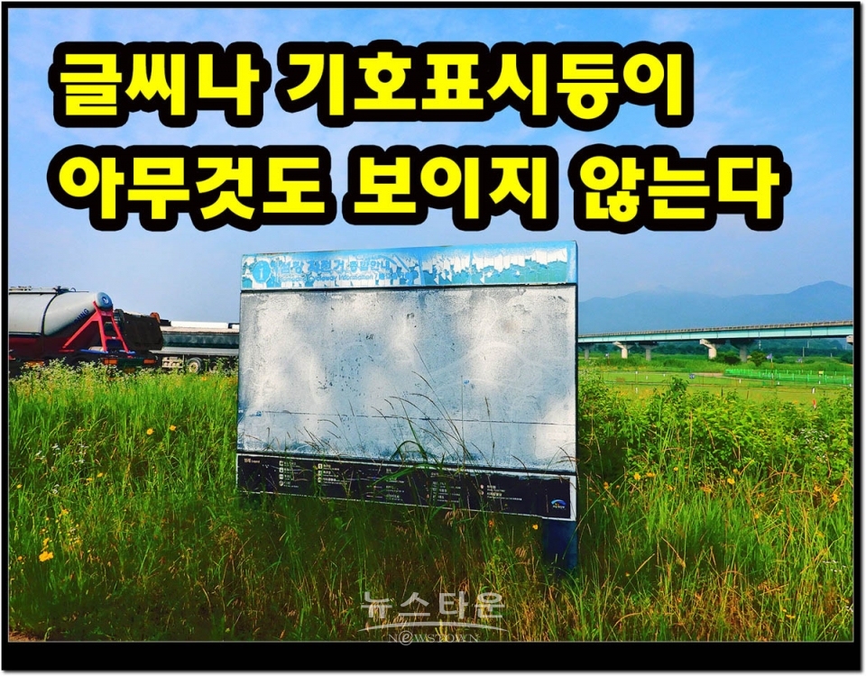 문막읍 섬강둔치 섬강자전거종합안내 시설물