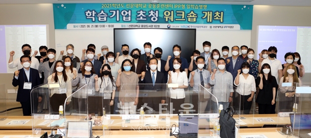 IPP형 일학습병행 학습기업 워크숍